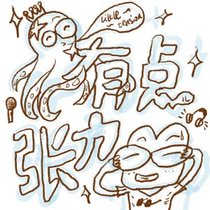 16.画师生存实录：新规、抄袭与AI替代…我们还活着