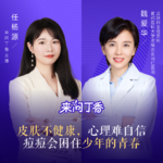NO.19 发病率93%的青春痘别乱治：从爆痘到不留印坑的战痘指南