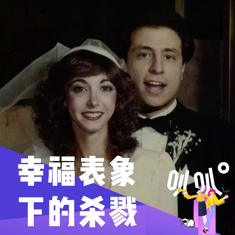 Vol.033 我爸昨晚没回家！妈妈，你知道他去哪儿了吗? HOMICIDE:NEW YORK 04 episode artwork