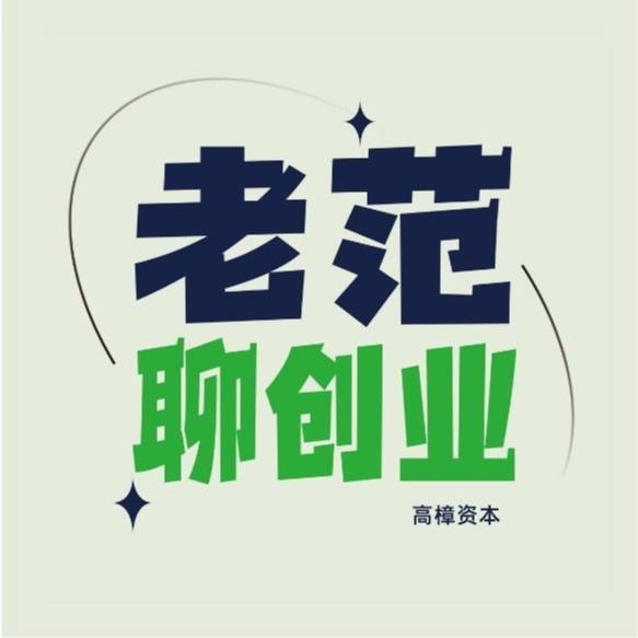 cover of episode 51.做了十年 IP，我从未掉队｜对话500万粉丝商业博主S叔