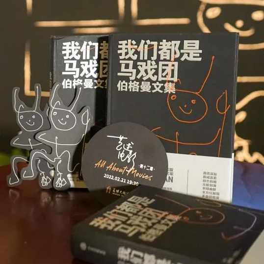 cover of episode 我们都是马戏团：走进“魔鬼”导演伯格曼的思想迷宫 | 艺述电影