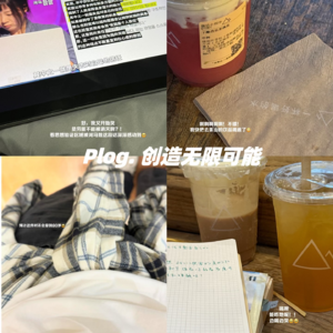 030 人生的直快车：上了还能下吗？