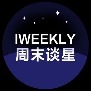 iWeekly周末谈星