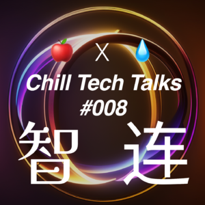 #EP08 - 聊聊：苹果的新UI、基座模型框架与生态展望