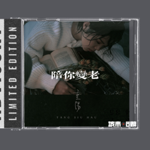 271. 将如何老去，你想好了吗？