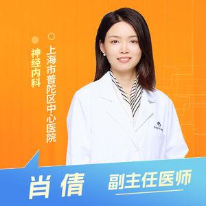 志凯约名医 | 26097难治性癫痫，真的没救了吗？（上海市普陀区中心医院神经内科 肖倩）