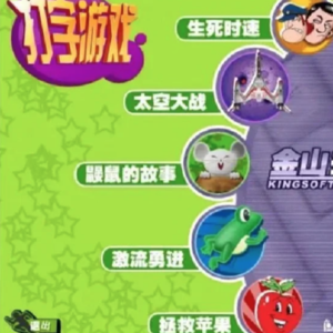 童年回忆杀：金山打字通，为何刻进一代人的DNA？