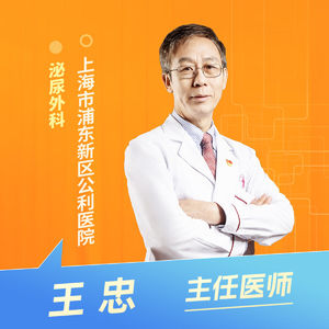 志凯约名医 | 26101男性尿频尿急，是增生还是癌？（上海市浦东新区公利医院泌尿外科 王忠）