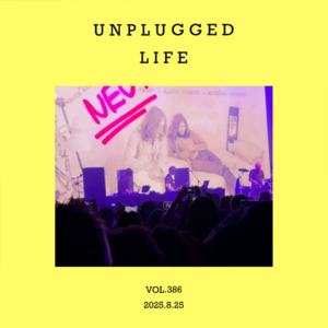 vol.386：脑袋没电？那就听点“不插电”！