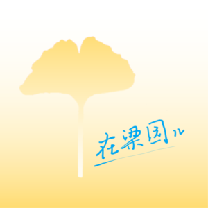 在梁园儿 | 大商业小分解