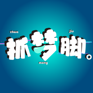 09.只有你身为女人，才会知道这些丑陋的秘密