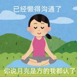 昭昭棠
