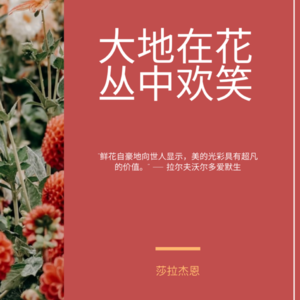 第9期 真正厉害的人，都在重复读同一本书