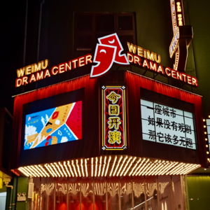 Ep04：洛阳帷幕戏剧｜400百万建剧场，做给洛阳人看的戏剧