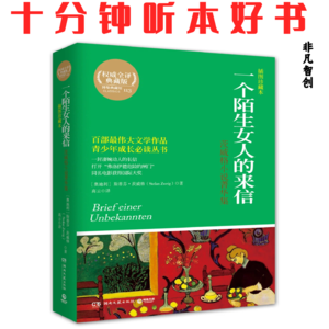 013《一个陌生女人的来信》| 用一生书写一段不被知晓的深情