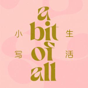 Ep3 那段心惊胆战的西班牙之旅