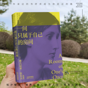 《一间属于自己的房间》第六辑：用最低成本接近你想成为的人和环境（D57-67)