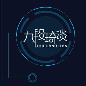 九段琦谈-爵士乐入门与必听唱片推荐