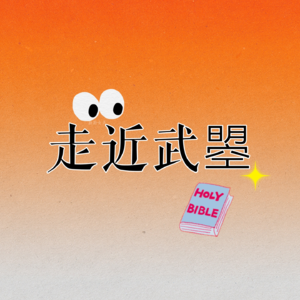 日月当空：迷雾背后，走近女皇不一样的人生