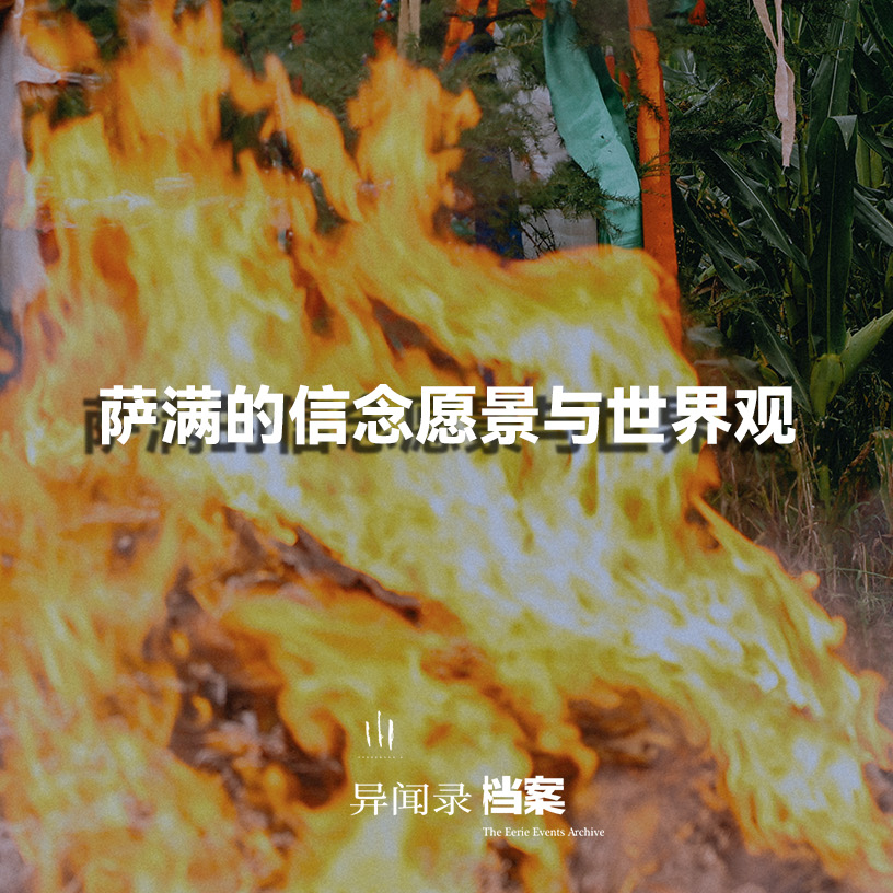 萨满的信念愿景与世界观·通灵接收祖灵能量讯息2 episode artwork