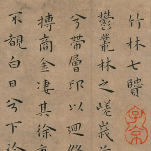 215.王宠--科场铩羽的神童