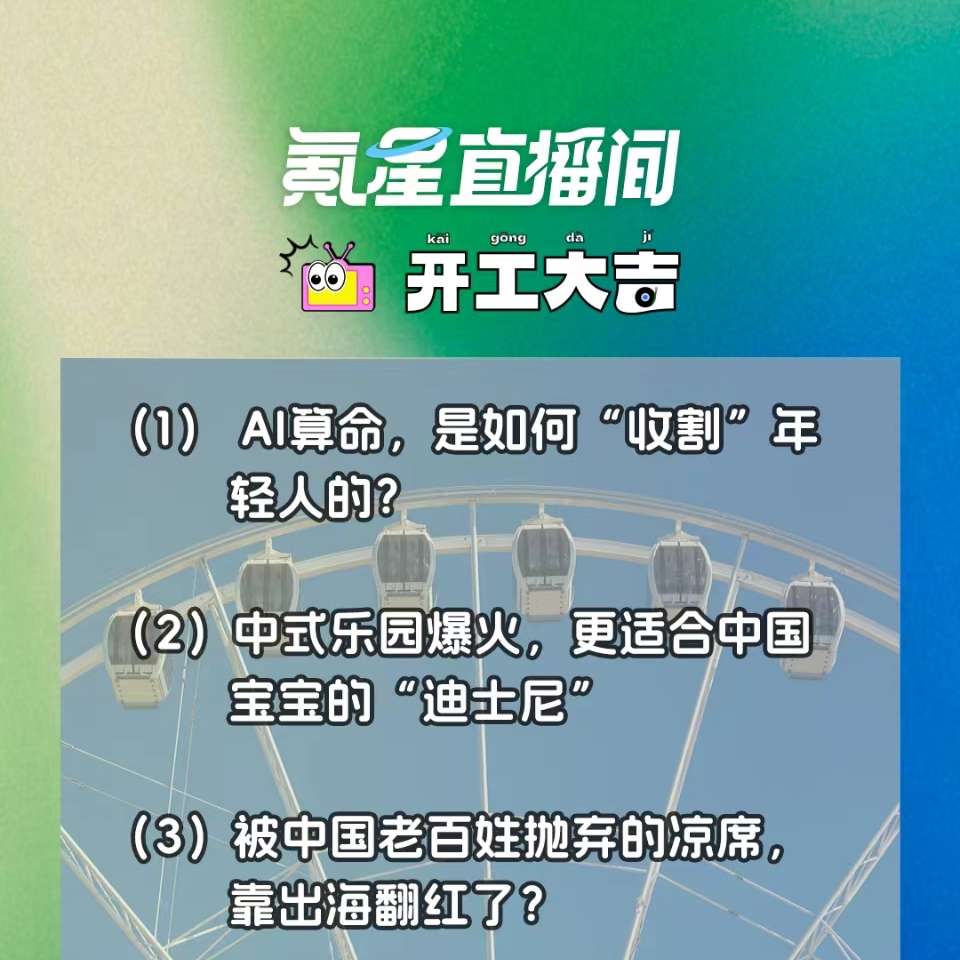 cover of episode 微软 Copilot AI 被指可被黑客操纵；多地放宽应届生标准｜氪星早知道