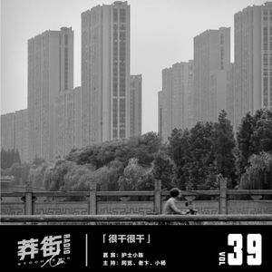 很干很干
