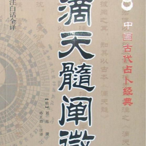 07. 任铁樵，一个改变中国八字命理界的奇人