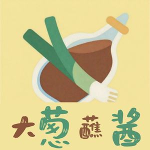 大葱蘸酱