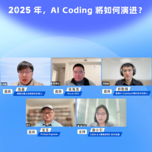 对话张海龙、宝玉、陈鑫、郑勤锴：通用的 Coding Agent 是做不出来的、AI 让 35 岁程序员的春天来了！