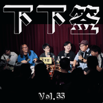 Vol.55 消费 | 便宜没好货 但是真便宜