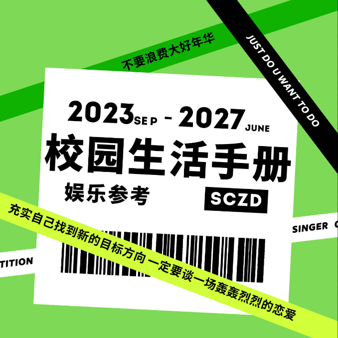 vol 1.7 青春校园生活（过来人）手册 episode artwork