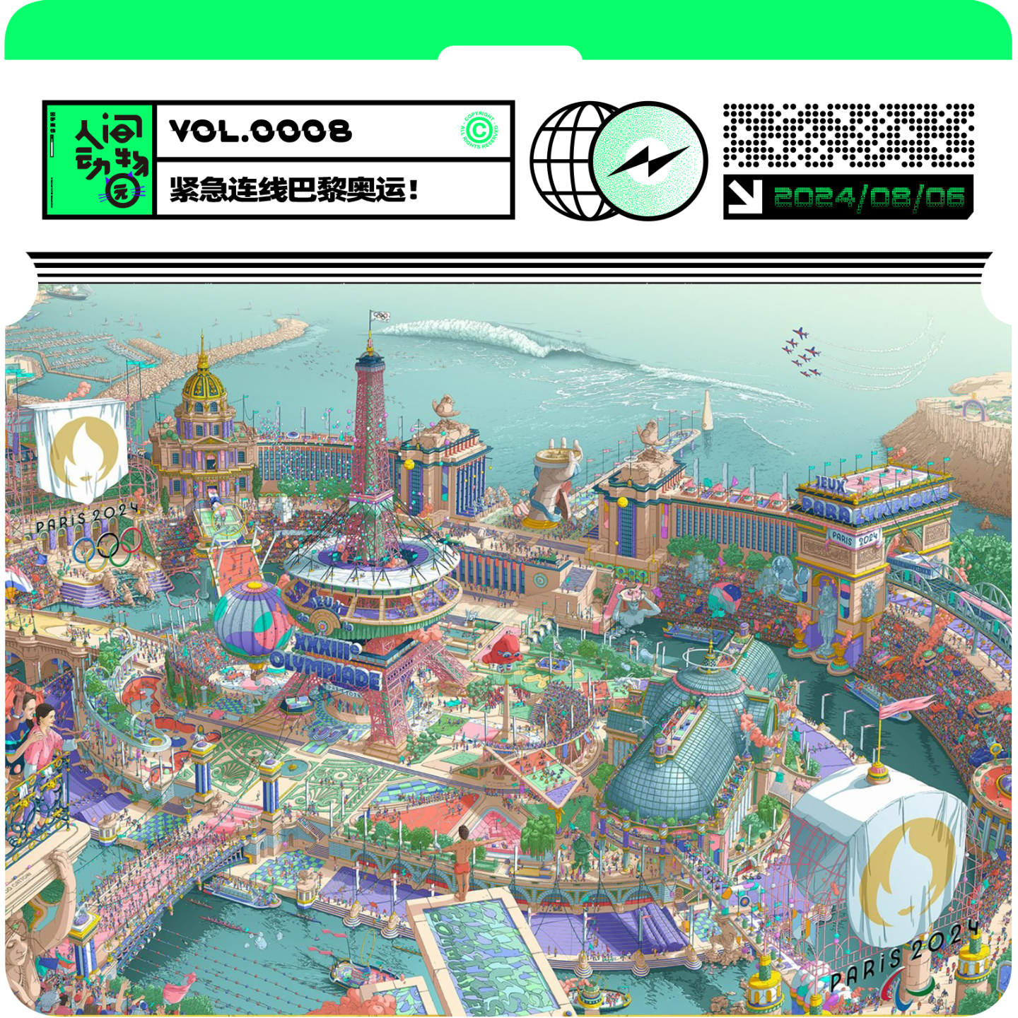 Vol008. 紧急连线巴黎奥运会！浅聊混双八卦 episode artwork