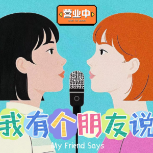 Vol. 49 I 金三银四双城求职记 I 二本生VS大龄返场打工人突出重围血泪史(内附避坑指南📖)