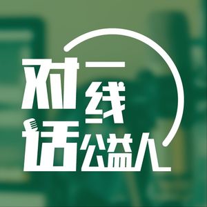 世界儿童日专题：重塑童年，看李沛老师打破标签的公益新探索