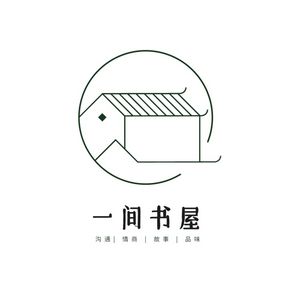 一间书屋
