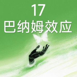 17星座、塔罗牌超准的秘密——巴纳姆效应