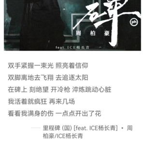 职场残酷启示Vol.38~里程碑(国语,目标落地最难的是什么?)