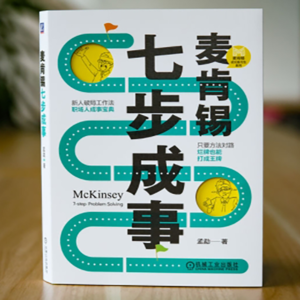 vol.006-对话孟勐:摊牌了!麦肯锡里没有“职场爽文”,只有“为自己的简历卷出血”的真相