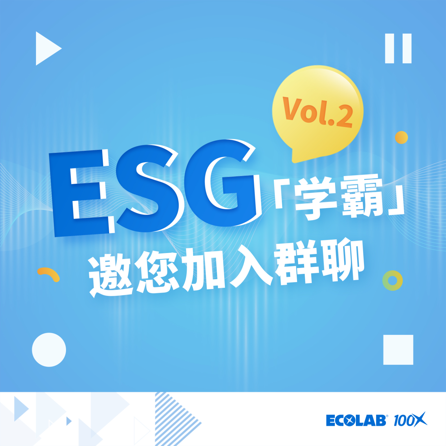 净说实化 Vol.2 | 如何通过ESG报告读懂企业信息披露？ episode artwork