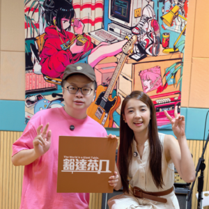 Ep.033 | 糖妹黄山怡 x 王击凡：你必须要去做自己真心喜欢的东西，你才会快乐