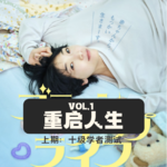 Vol.1 | 重启人生上集：当大食蚁兽挺不错的，但白蚁不行