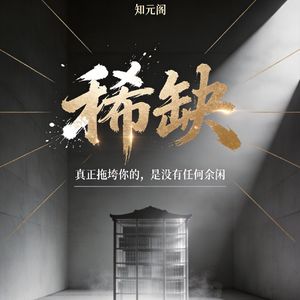 越忙越穷、越累越糊涂？你陷入的是“稀缺陷阱”