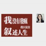 梅吵疯