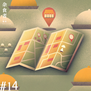 如何找餐厅？觅食老司机的秘诀倾囊相授