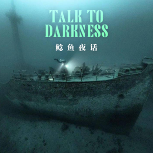 “湮灭水底的村落：凶焏复苏，恶魂群搏斗后拜师除恶”“误入电梯异界，丢失的三小时”