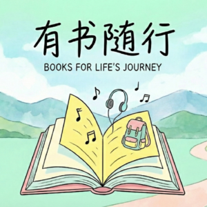6. 重读《控制论与科学方法论》：如何做不确定世界的“驾驶员”？