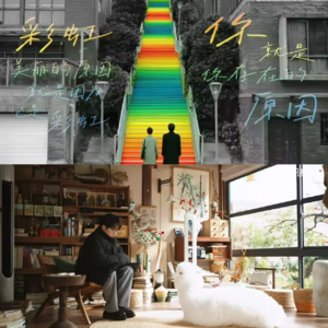 EP04:摘下《滤镜》,像变色龙一样多姿多彩地活着