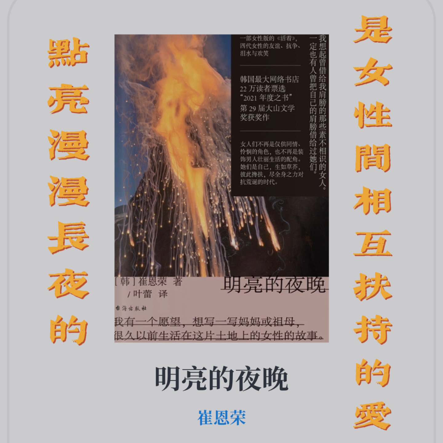 Vol.44《明亮的夜晚》：我们期待的女性互养社区会实现吗 episode artwork