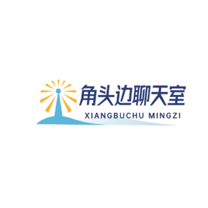 ep22：和奥斯汀-里弗斯朝夕相处的15天